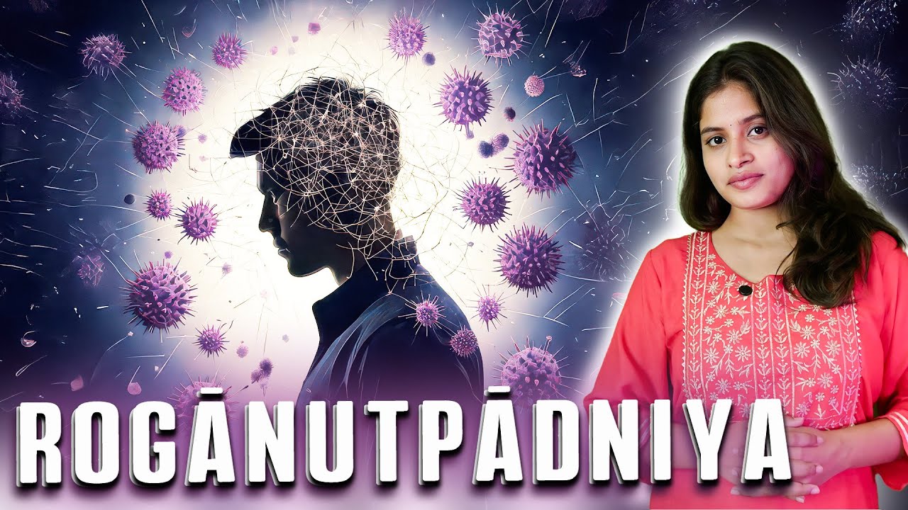 ROGANUTPADNIYA ADHYAYA | Chapter-4 Asthang hridaya|BAMS 1ST YEAR| SUTRASTHANA| Simplified Ayurveda