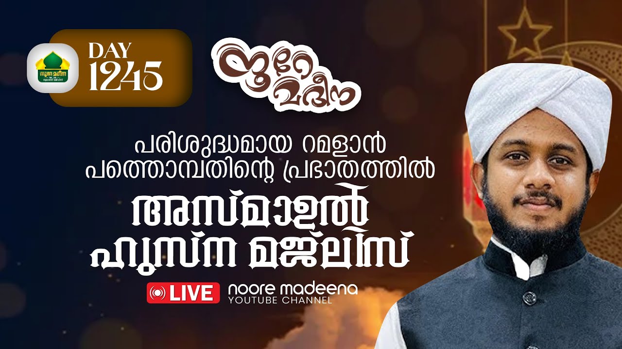 മുഹമ്മദ് ഉവൈസ് അസ്ഹരി തഴവ