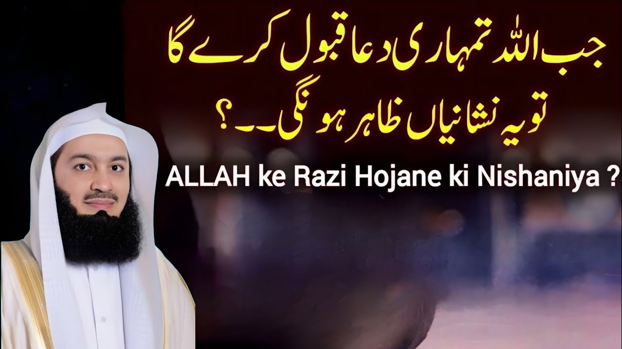 𝗝𝗮𝗯 𝗔𝗹𝗹𝗮𝗵 𝗧𝘂𝗺𝗵𝗮𝗿𝗶 𝗗𝘂𝗮 𝗤𝗮𝗯𝗼𝗼𝗹 𝗞𝗮𝗿𝗲 𝗚𝗮 𝗧𝗼 𝗬𝗲 𝗡𝗶𝘀𝗵𝗮𝗻𝗶𝘆𝗮𝗻 𝗭𝗮𝗵𝗶𝗿 𝗛𝗼𝗻𝗴𝗶