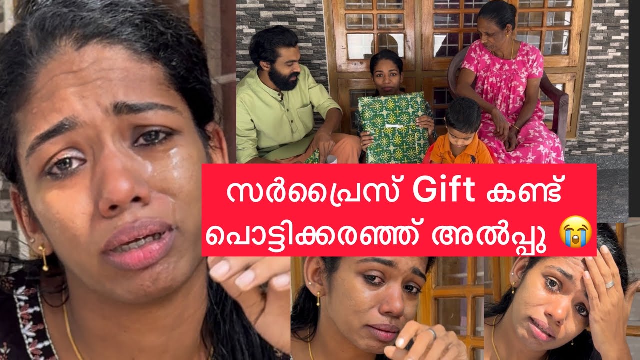 സർപ്രൈസ് Gift കണ്ട് പൊട്ടിക്കരഞ്ഞ് അൽപ്പു 😭സ്നേഹ സമ്മാനം ❤️ #achayanarmyfami