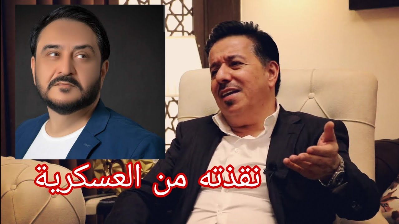 محمد عبدالجبار: قاسم السلطان هاجمني رغم اني انقذته من العسكرية وحاول ايقافي عن الغناء..تفاصيل الخلاف