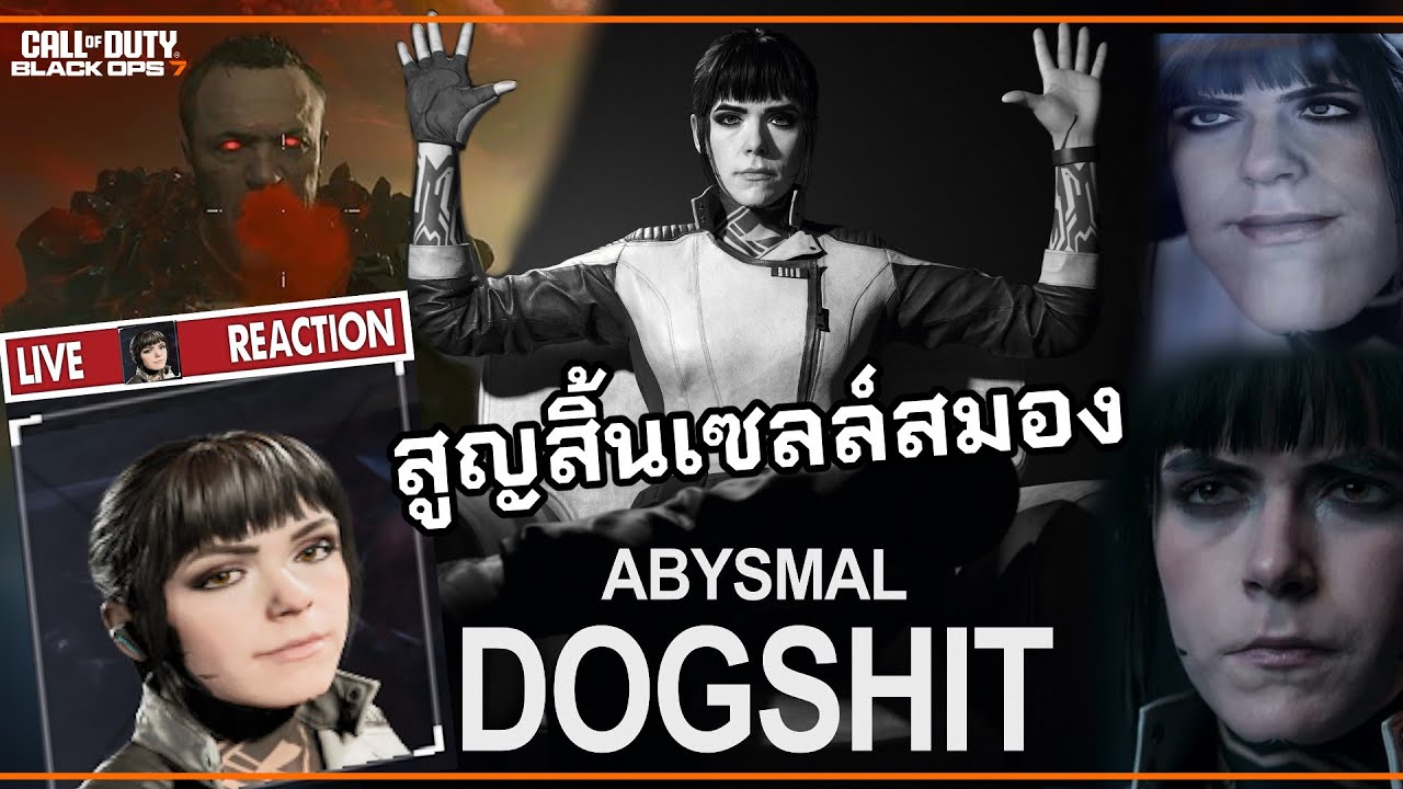 สูญสิ้นเซลล์สมอง | Black Ops 7 [สรุปเนื้อเรื่อง]