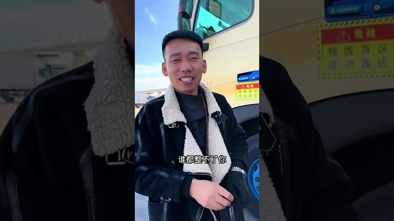 我和刘宝的卡车生活，今天干一趟倒短活，针线活我拿手！#用抖音记录卡车生活 #记录真实生活 #新农人计划2023 #卡车夫妻日常 #东北农村人的日常 @抖音小助手