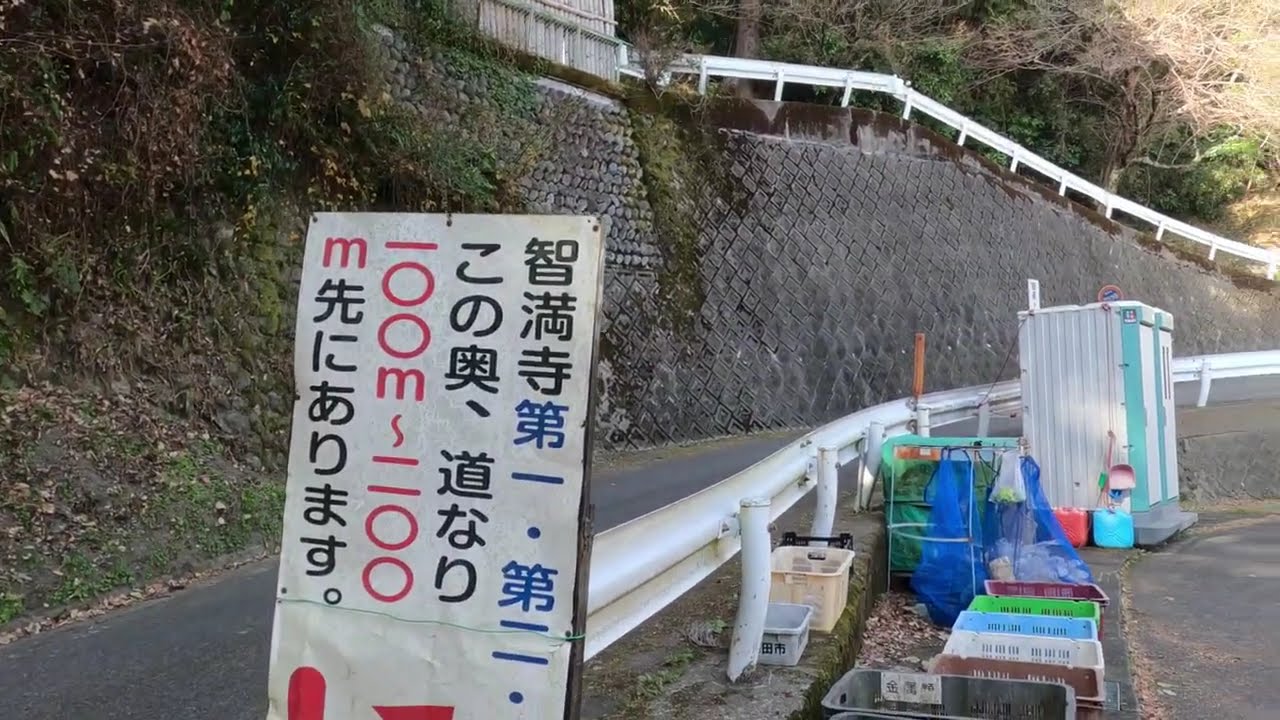 age74 小さな旅　千葉山　智満寺　　大井川水路橋