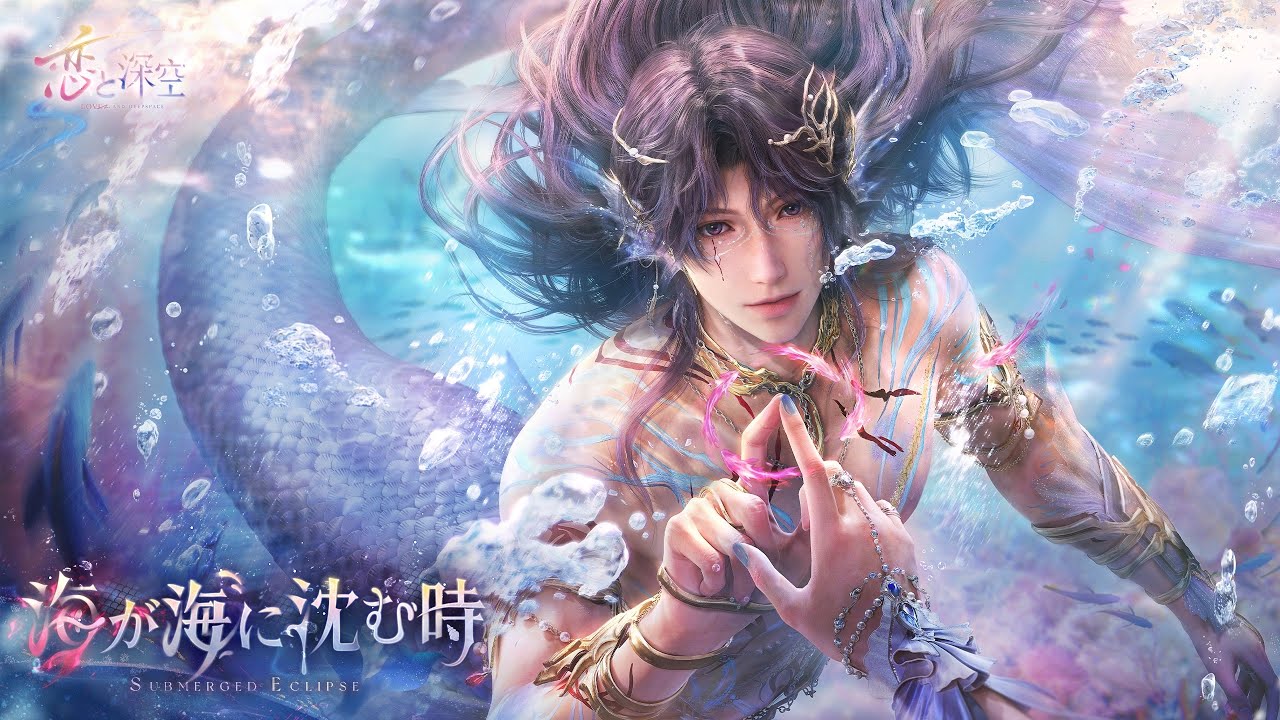 【恋と深空】限定/願う「海が海に沈む時」