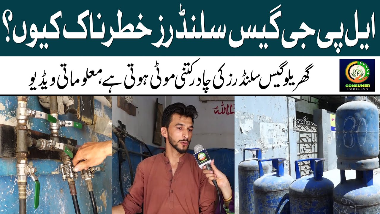 Gas Cylinders are dangerous  | Consumer Awareness