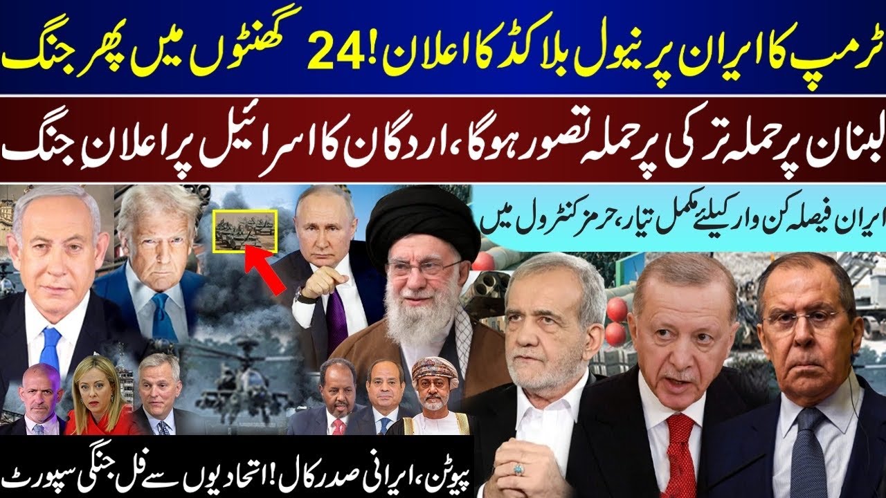 Top Breaking, Trump Iran Naval Announce, Erdogan On Lebanon, Iran Fully Prepare, Putin Call| Apr 13