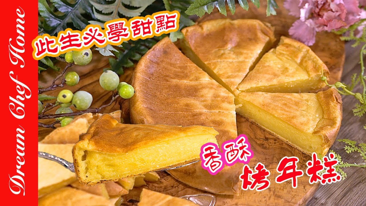 黃油年糕正夯！香酥烤年糕外酥裡糯還拉絲｜Butter Rice Cake｜夢幻廚房在我家 ENG SUB