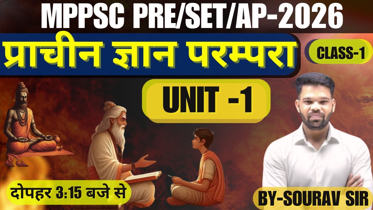 MPPSC PRE/MPSET/AP2025 प्राचीन ज्ञान परम्परा यूनिट 1 BY SOURAV SIR