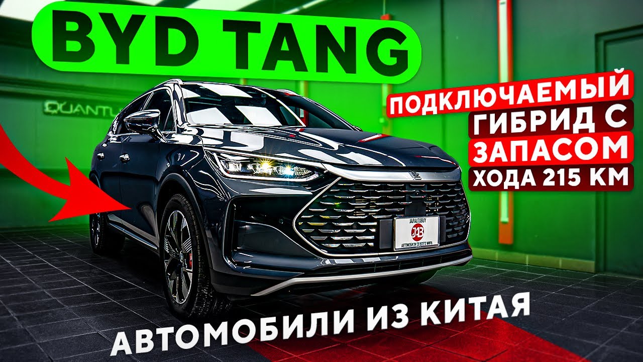 BYD TANG | DM-p Champion Edition 215KM 4WD Flagship