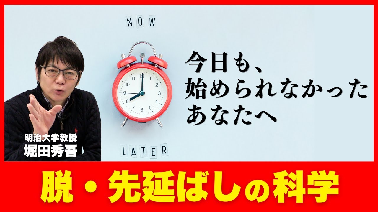 【先延ばしはなくせる！】「すぐやる人」になる科学的な仕組み