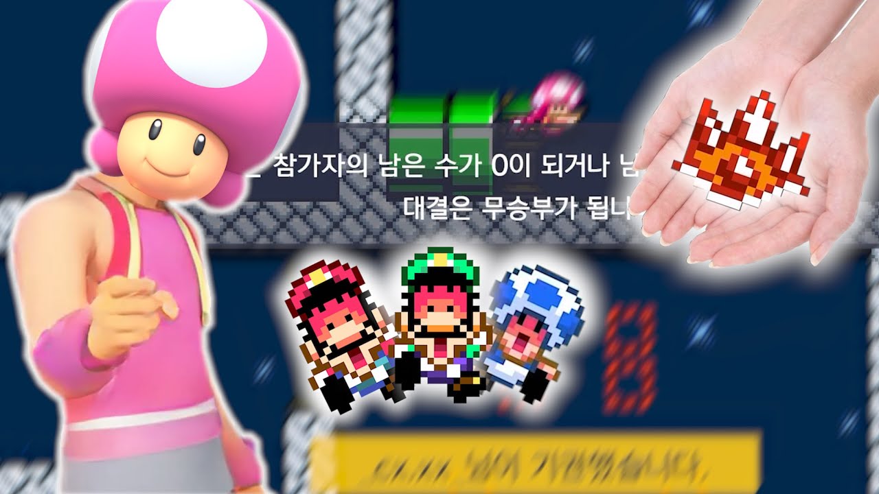 이봐 친구! 그거 알아? 가시따깡 한 개엔... [슈퍼 마리오 메이커 2]