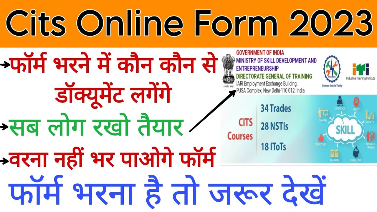 CITs Form 2023 | What documents will be required to fill the form? Prepare your documents before ...