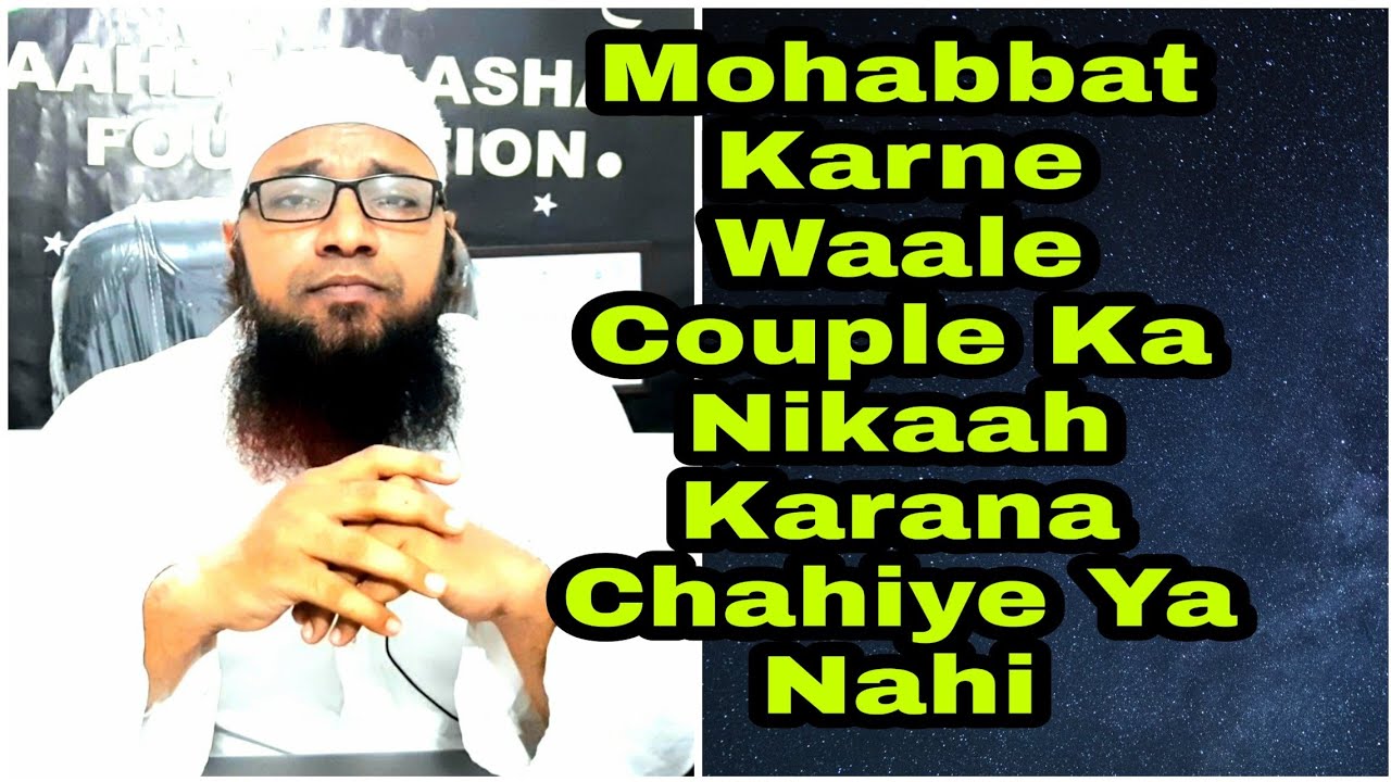 Mohabbat Karne Waale Ladka Ladki Ka Nikaah Karna Chahiye Ya Nahi