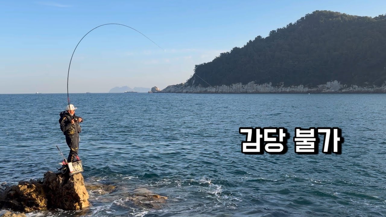 욕지권 감성돔 낚시중 감당 안되는 놈을 만났습니다 아오 !!!