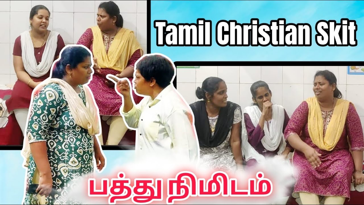 பத்து நிமிடம் | Tamil Family Skit | #trending #ytviral #skit #wife #familydrama #shortfilm #drama