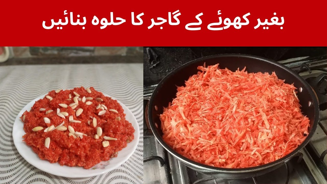 Gajar ka halwa is tariqay se bnayen  |Gajar ka halwa recipe by EasyTasty