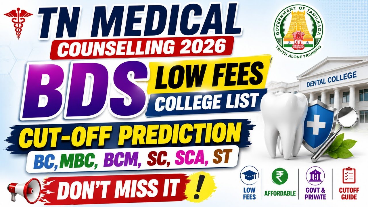 Low Fees BDS Colleges in Tamil Nadu 2026| Government & Private Dental Colleges|Expected Cutoff| Fees
