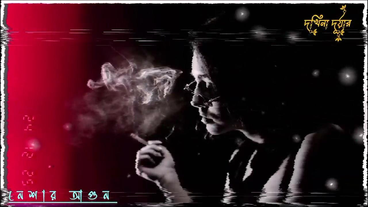 NESHAR AGUN 🔥 | Emotional Bangla Song | Heart Touching Sad Song #trending #bangla_song 