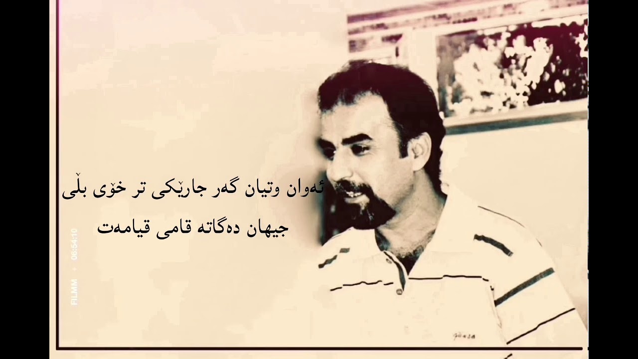 عرفان مستەفا، قەسیدەی دەستووری ئیقلیمی عیشق