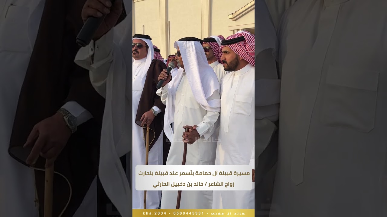 مسيرة آل حمامة بلّسمر عند قبيلة بلحارث في وادي ترج - زواج الشاعر / خالد دخييل الحارثي ١٤٤٧/١/٧ 📸🔥