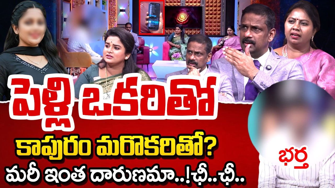 PADMAVYUHAM NEW EPISODE | Advocate Ramya || Dr. Kalyan Chakravarthy || Sreevani | SumanTV Women Life