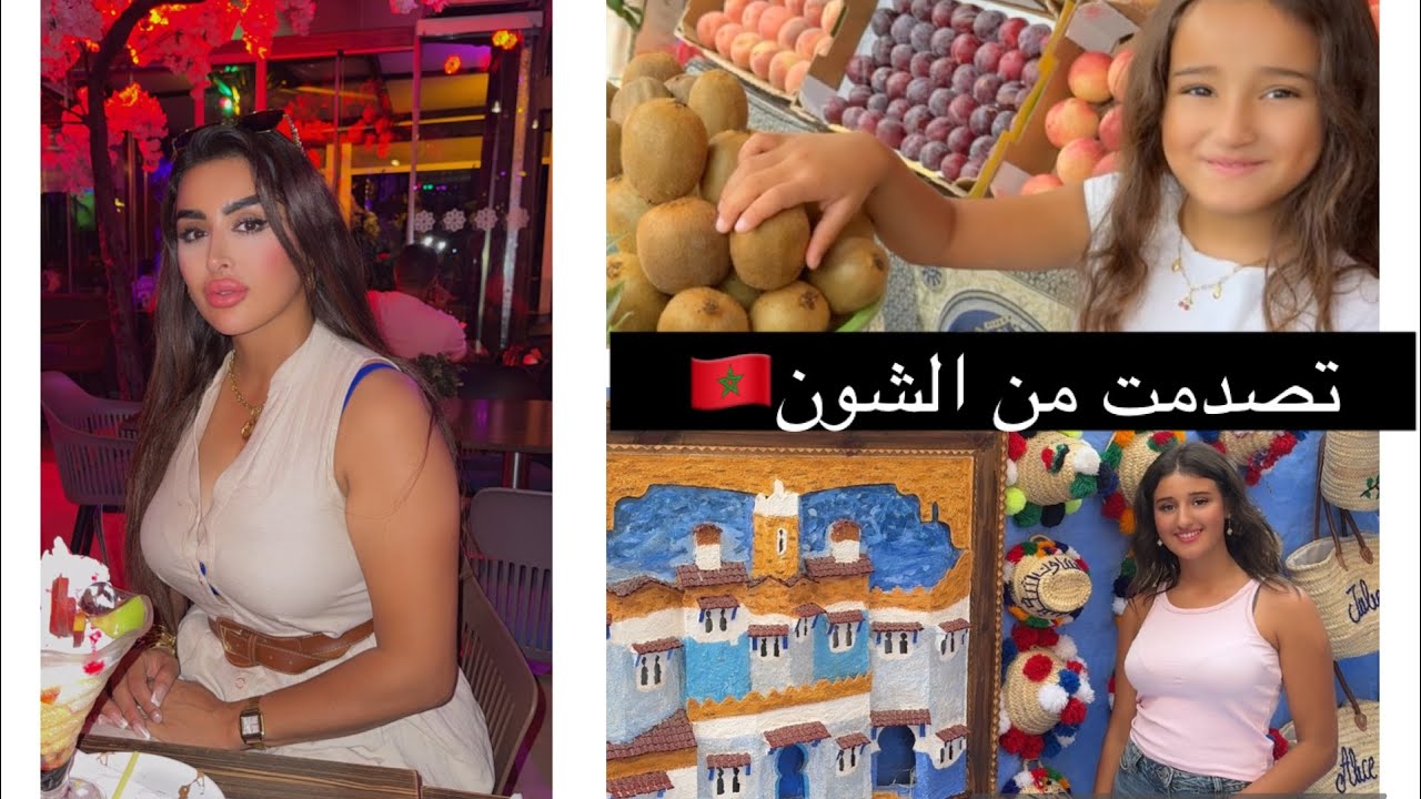وخى بلا باهم ماخليت بيهم بلاصة 👌خليهم يشوفو كلشي و حتى المغرب 🇲🇦 التاني 😁باش ميطلعو قويين و واقفين 