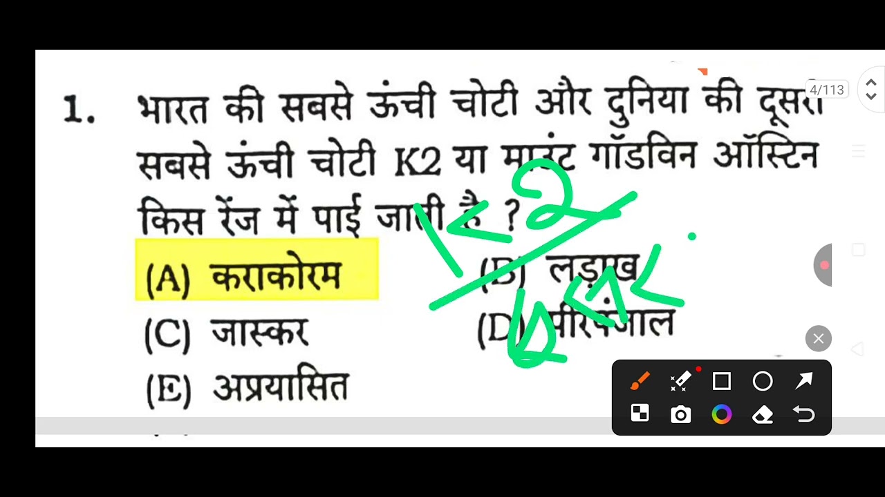 HSSC Previous Year GK GS Science Questions | Most Repeated Questions for CET & Police Exam
