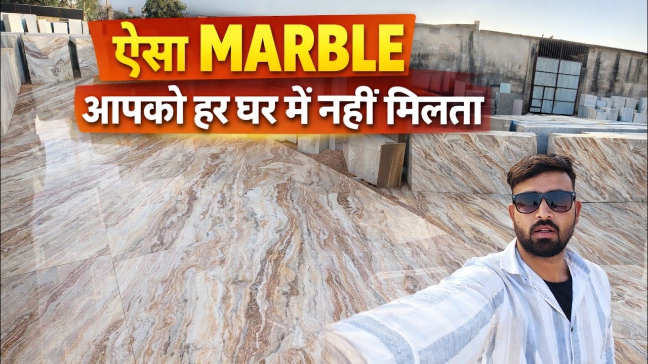 ऐसा मार्बल आपको हर घर में नहीं मिलेगा।।😱 Toranto brown✅#youtubeshorts #video #marble #shorts#explore