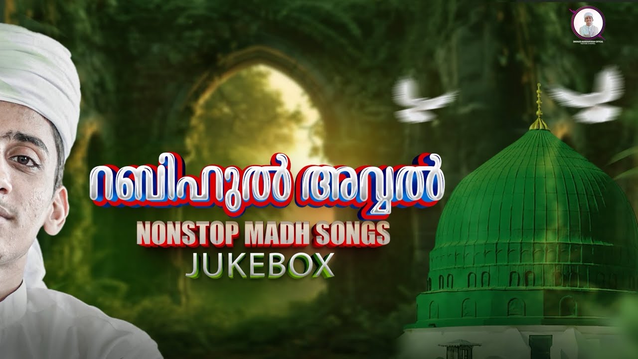 Nabidhina songs 2025|പുതിയ നബിദിന ว 2025|latest nabidina song #viral #trending#song