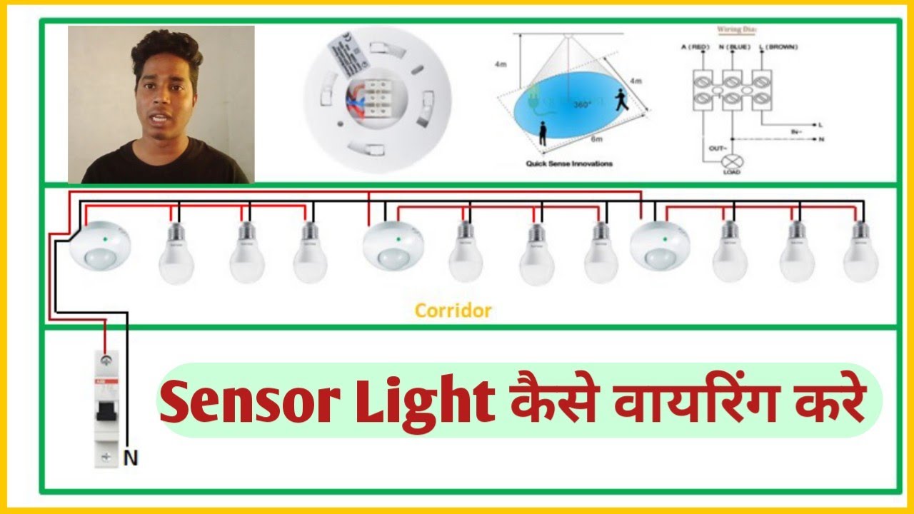 How to do wiring for Automatic Light sensor | लाईट सेंसर का वायरिंग कैसे करें | Tasrif Alam Dubai