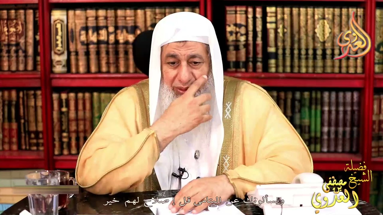 من هم النواصب ومن هم الروافض وما الفرق بينهم ؟ الشيخ مصطفى العدوي