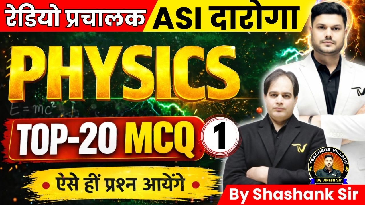 Bihar Police ASI Radio | बिहार ASI दारोगा रेडियो | Physics | Top 20 MCQ Discussion By Shashank Sir