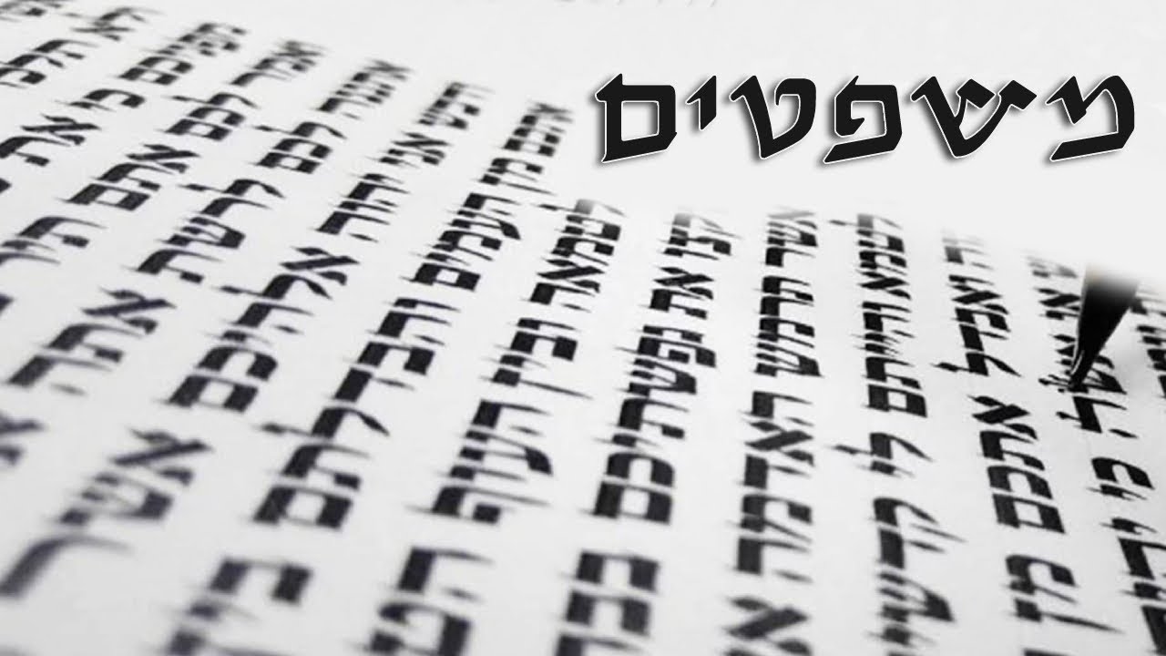 Mixing the wrong couples - Good or bad? Parashat Mishpatim - Rabbi Alon Anava #parsha #torah