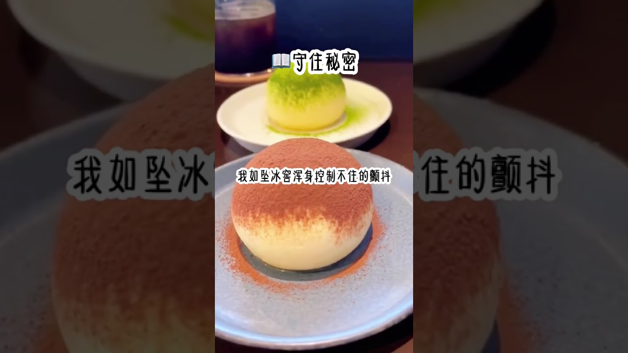 #看了不后悔系列 #超爆小故事 #女生必看 #文荒推荐 #书单  📖守住秘密