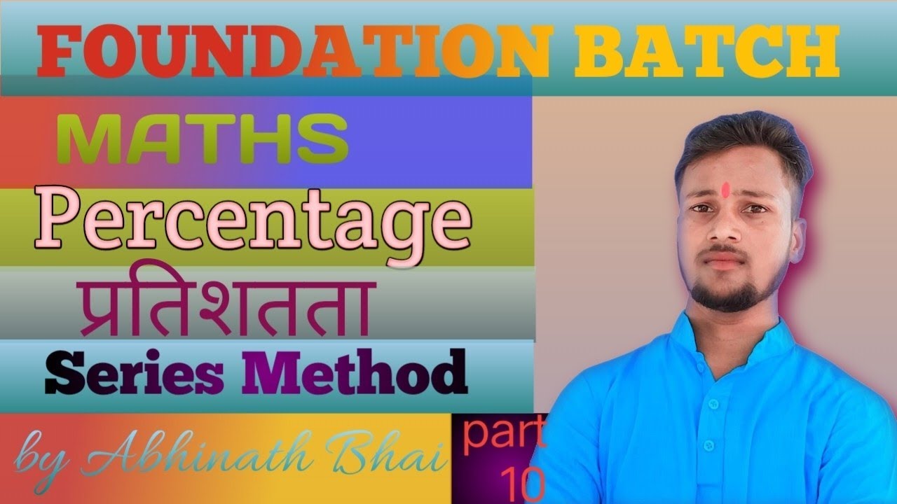 Percentage प्रतिशतता ( part 10 ) // selection With Abhinath 