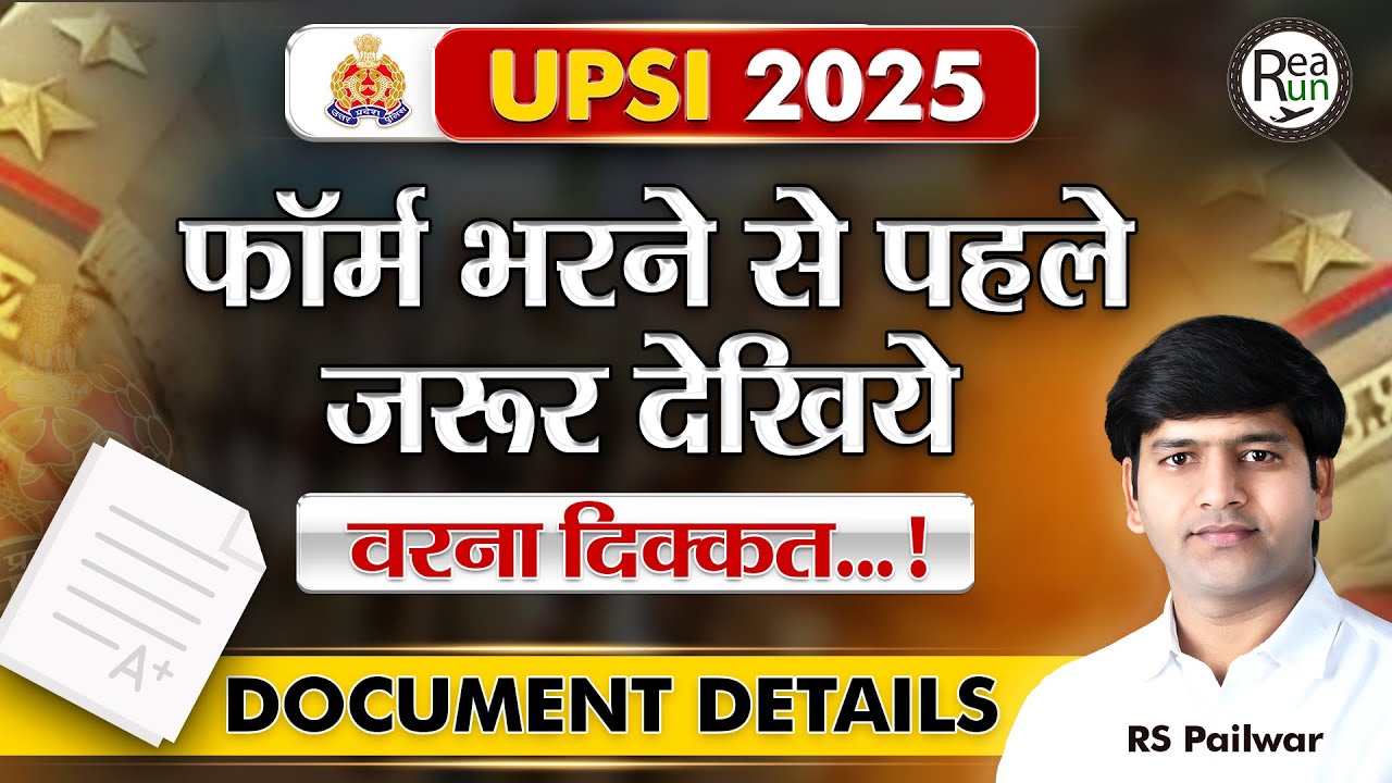 UPSI 2025 Syllabus में बड़ा बदलाव! 📢 फॉर्म भरने से पहले ज़रूर देखें | UPSI Update | UPSI Exam DATE