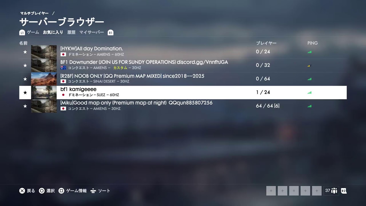 BF1.～暖かい。～.PS5