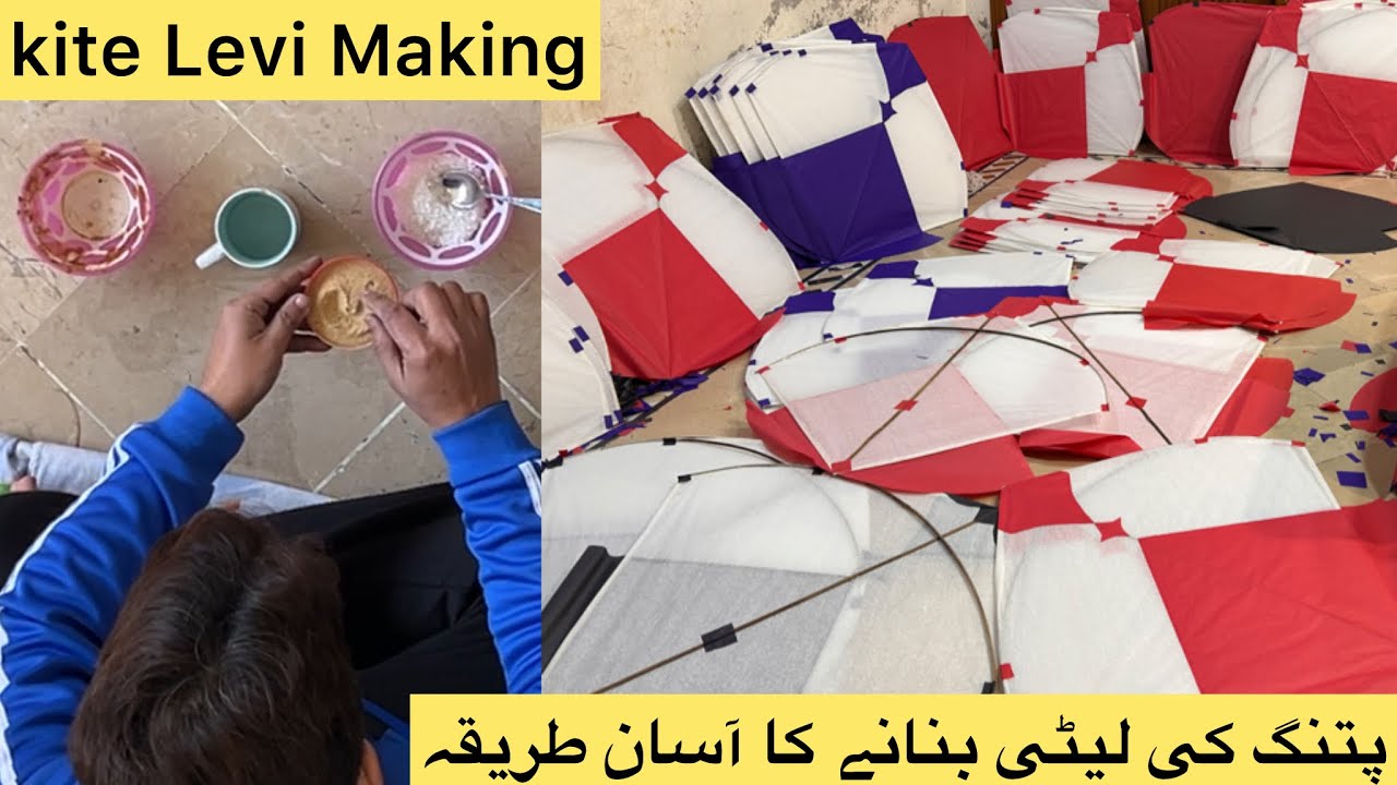 kite ki levi kesy banti hein || how to make kite levi || leti banane ka asan tariqa || diy || craft 