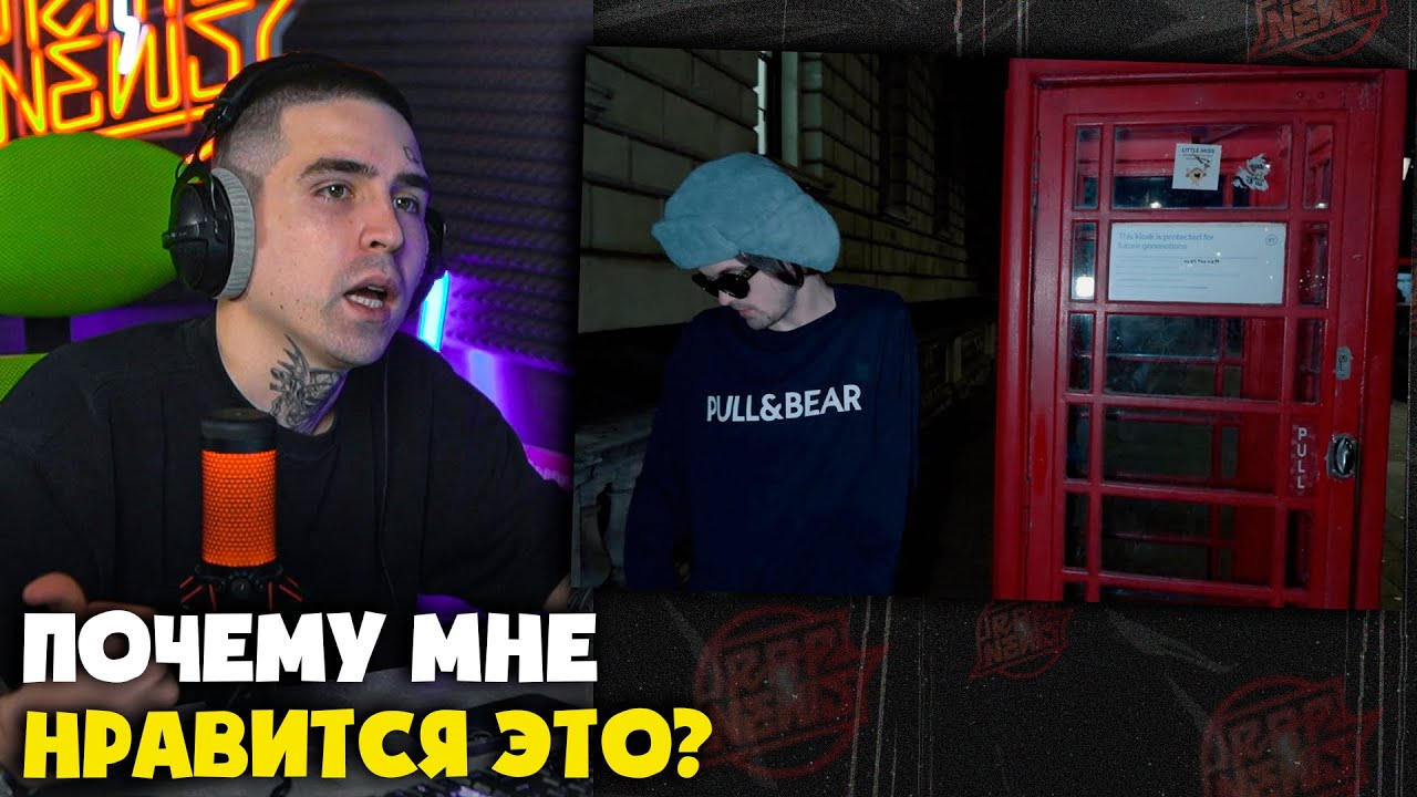 ПОШЛАЯ МОЛЛИ — АКНЕ (КЛИП) | Реакция от RapNewsLive