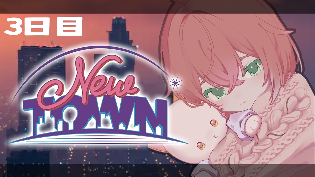 【  NEW TOWN 】3日目。いっぱい逮捕したい✨【にじさんじ/獅子堂あかり】