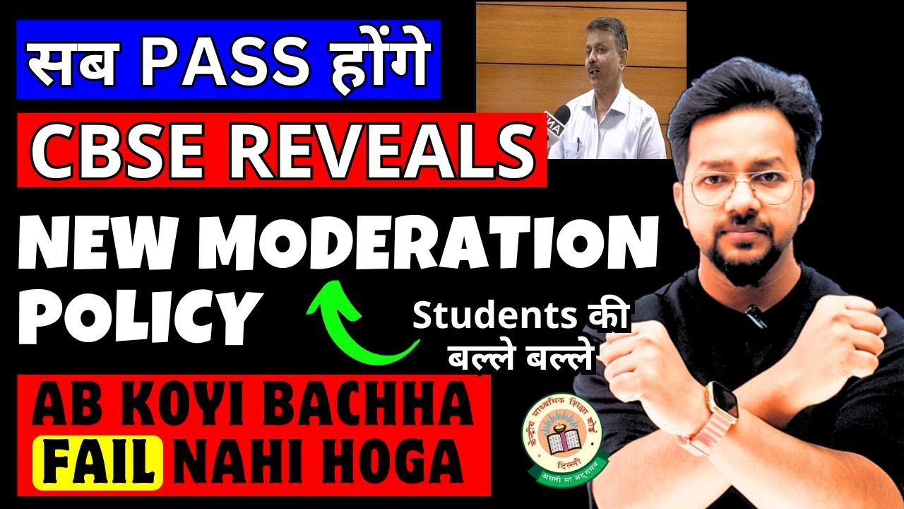 🔥 GOOD NEWS🤩 for Boards 2026 | Class 10/12 | Moderation Policy | You will get marks for FREE | CB...