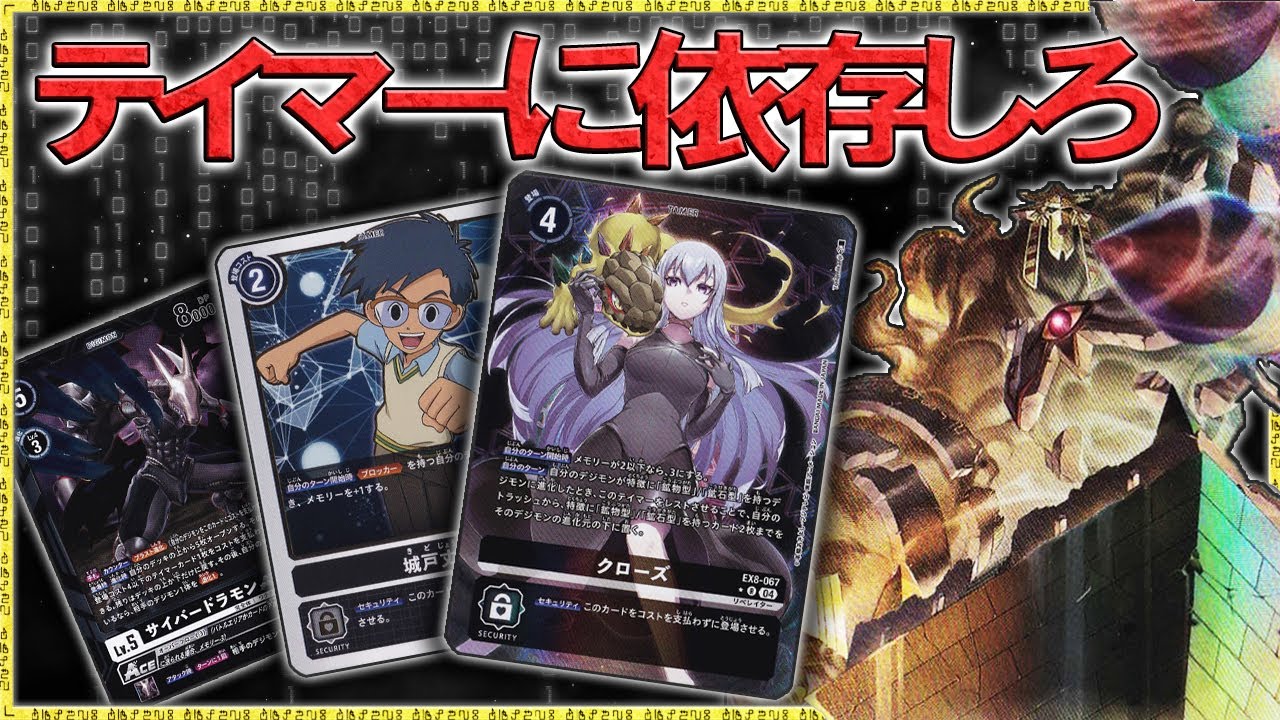 テイマーを求め続ける岩石！ワンショットしなくても強いから！『ピラミディモン』vs『ジャスティモン』【デジモンカードゲーム】【デジカ】