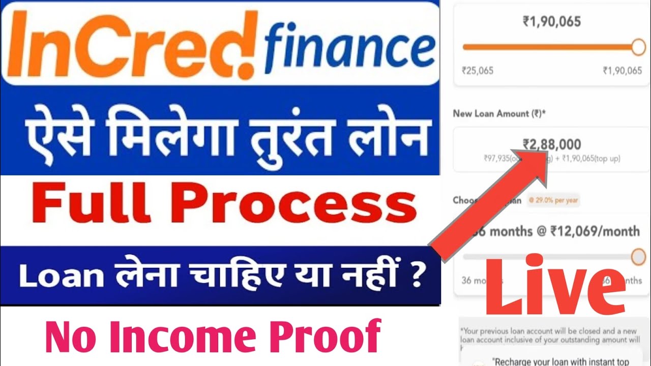 Incred App Se Loan Kaise Le | Incred Finance Personal Loan Apply Process & Review | instant loan
