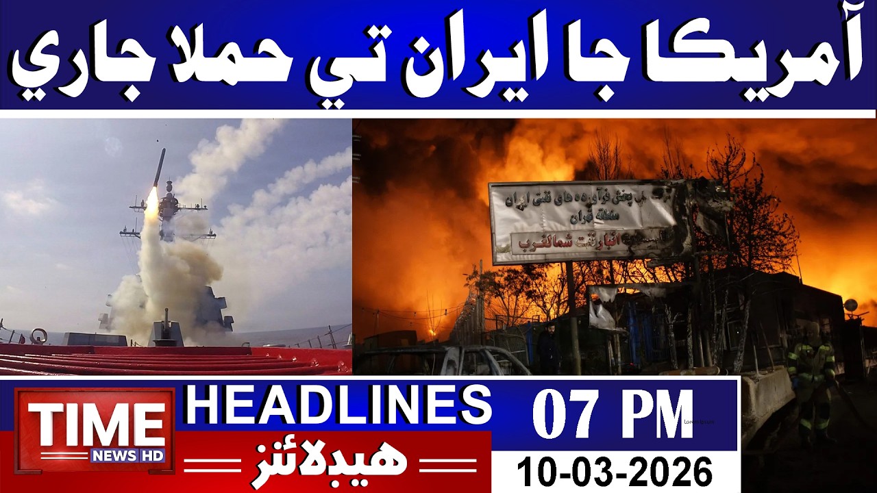 Time News Headlines 10th March 2026 | 07 PM