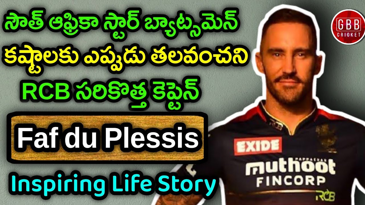 Faf du Plessis Biography In Telugu | Faf du Plessis Inspiring Life Story In Telugu | GBB Cricket
