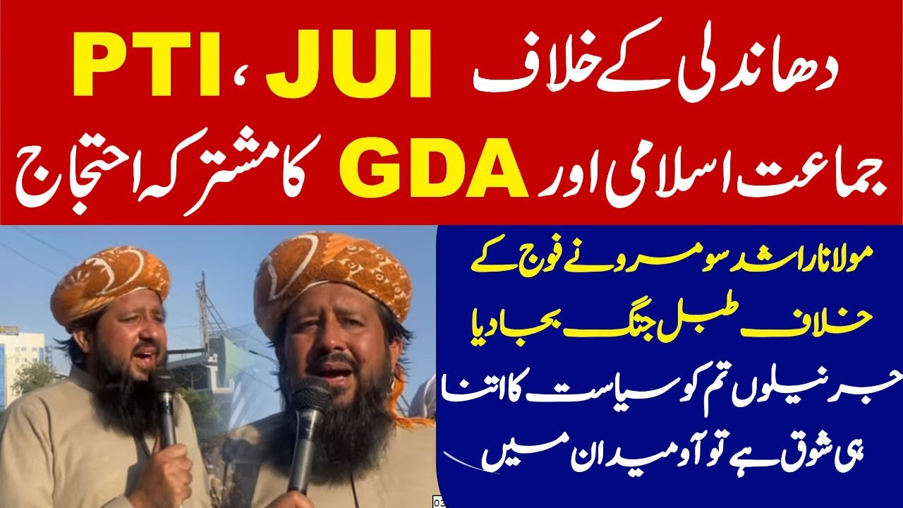 Election Rigging: JUI Big Protest | Maulana Rashid Mahmood Soomro Speech to Election Raging Rally