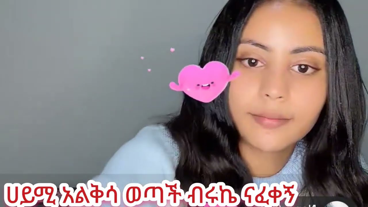 በሀይሚ በትክቶክ live የብሩኬ ድምፅ ተሰማ ሀይሚ አልቅሳ ወጣች ብሩኬ ናፈቀኝ#ሀይሚ #habesha #live #live 