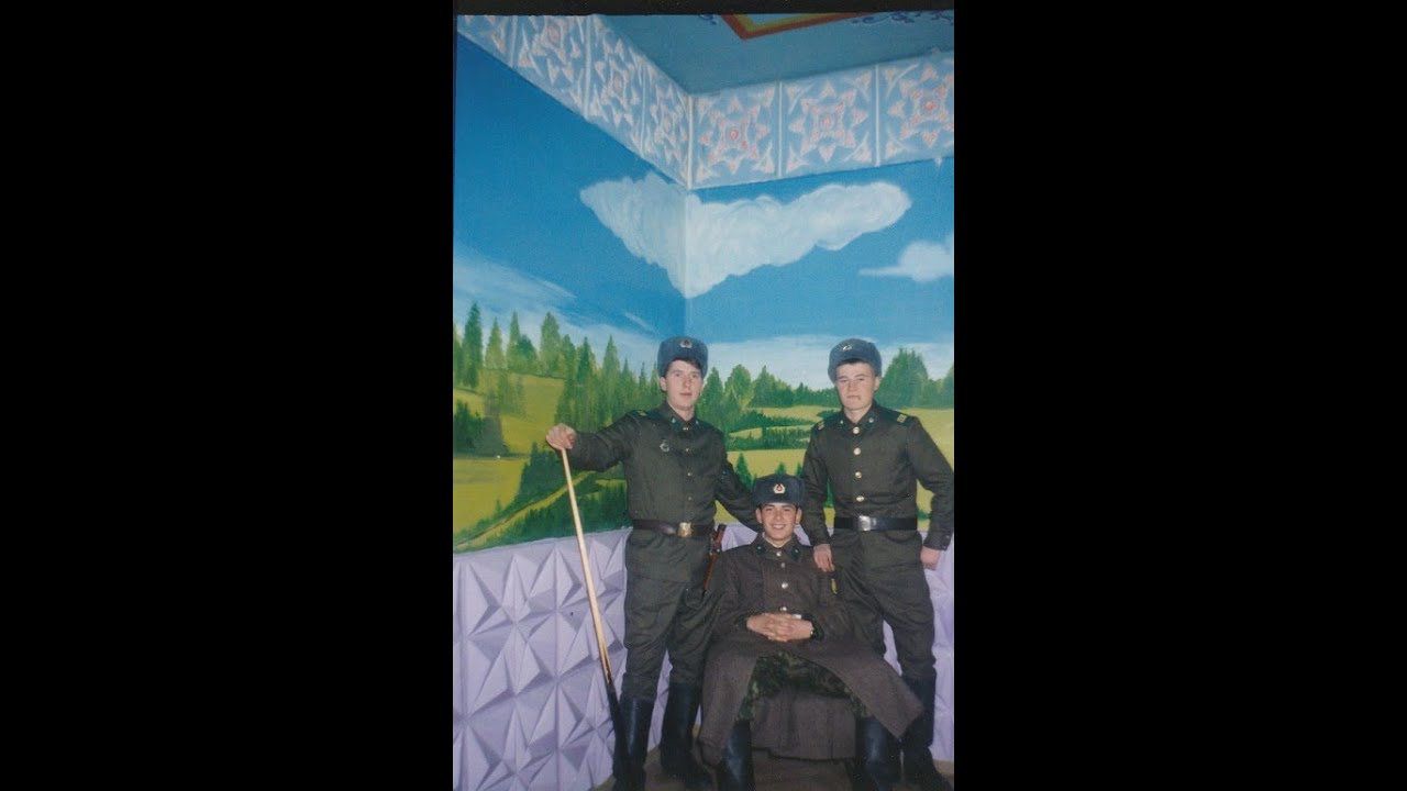 Армия часть 2я. Учаральский погран отряд .в/ч 2484