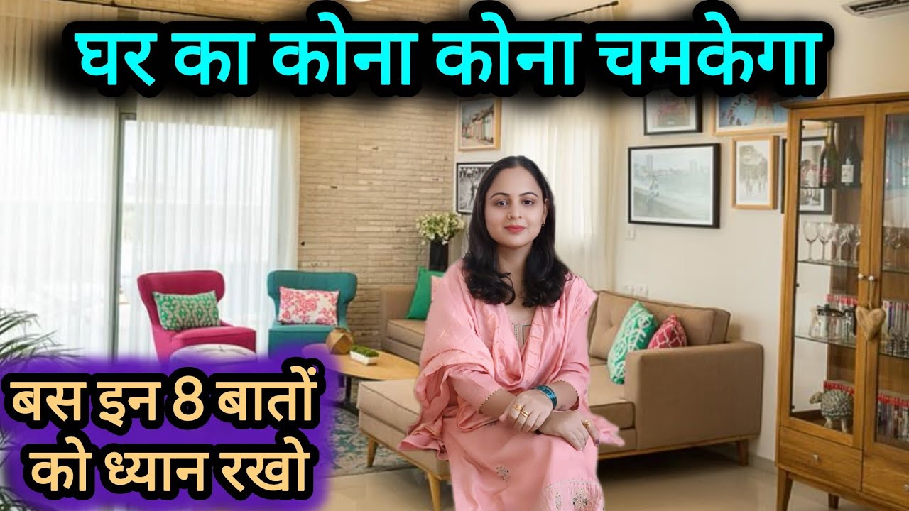 घर को साफ रखने का गजब तरीका✅️How To Keep Home Clean & Organized✅️#cleaningroutine#housewifelife